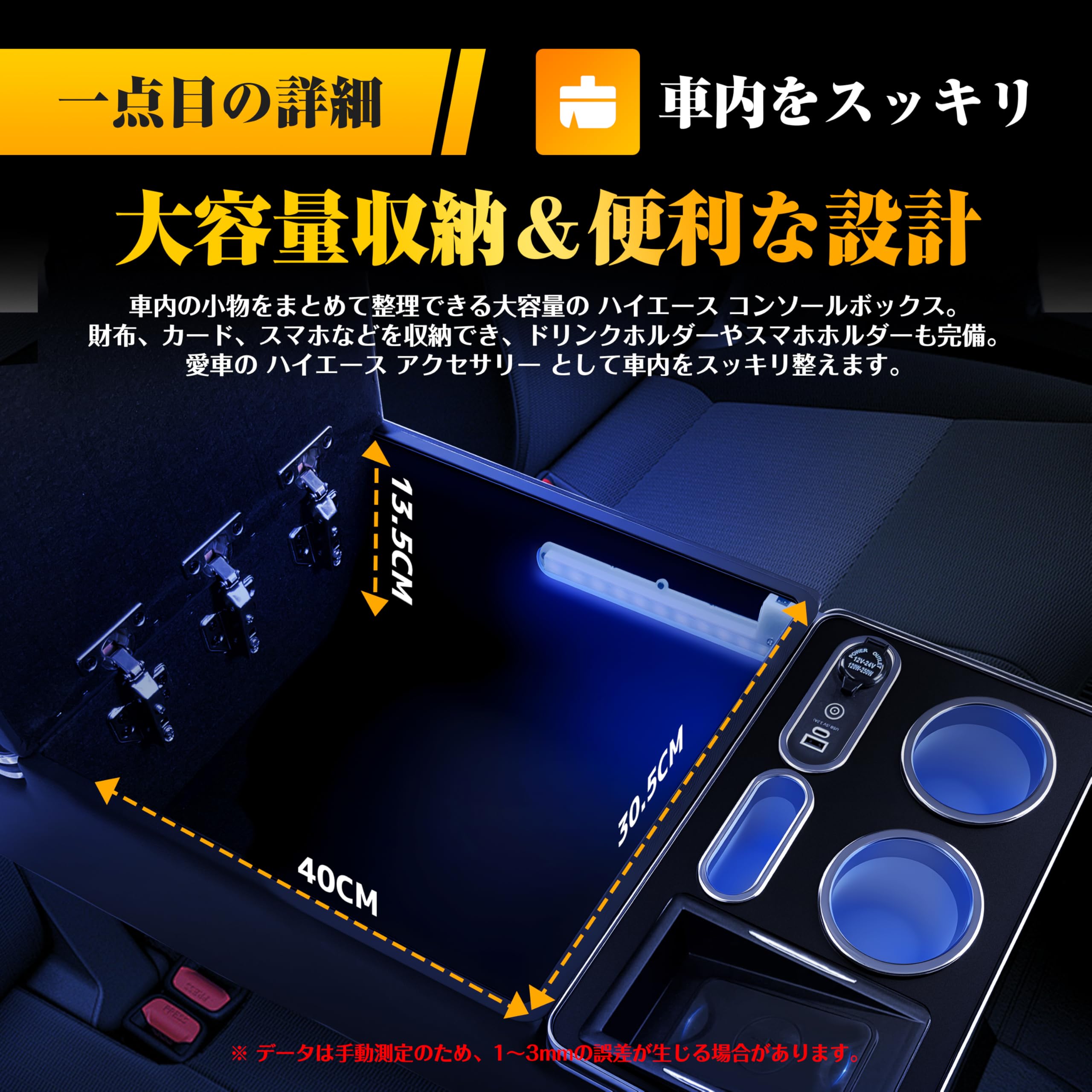 【新品未使用】Echimy ハイエース 200系 パーツ内装 コンソールボックス Amazon | Echimy ハイエース 200系 専用 アームレスト コンソール